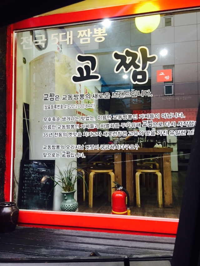 교짬 이미지