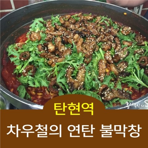 일산본곱창막창 이미지