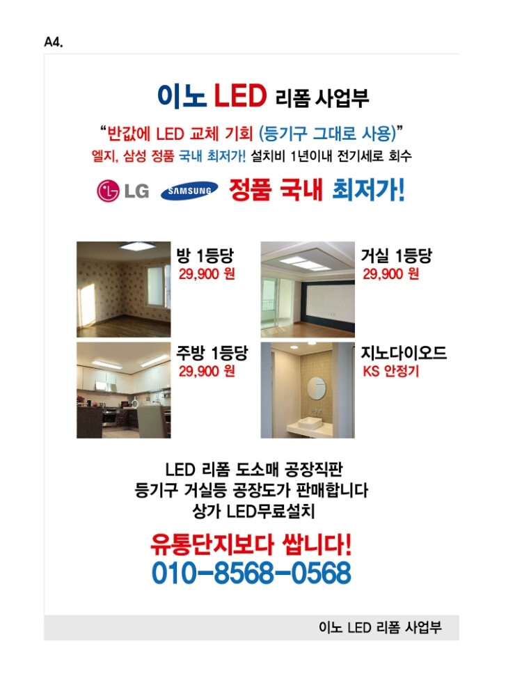 엘이디세상 이미지