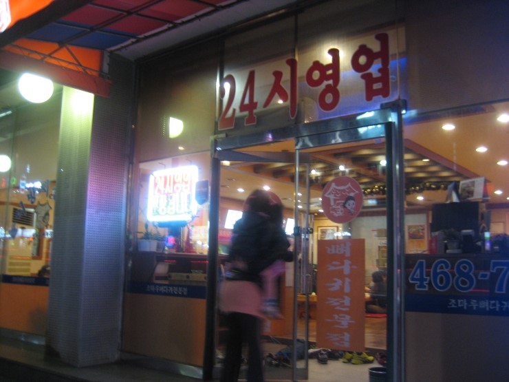 조마루감자탕 이미지