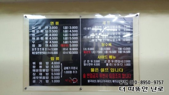 짜장천국 이미지