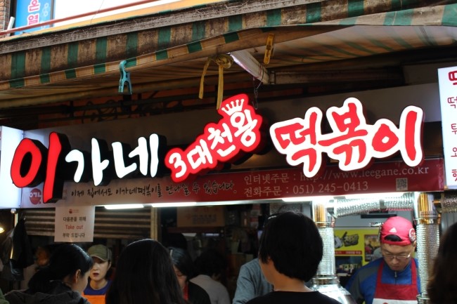 이가네김 이미지