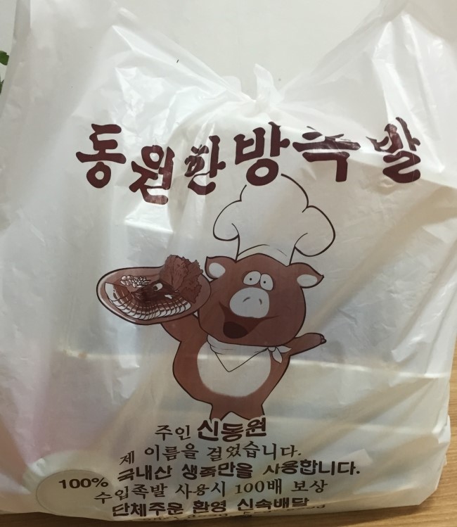 동원족발 이미지