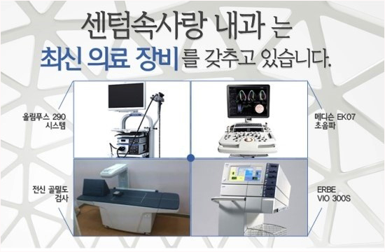 속사랑내과 이미지