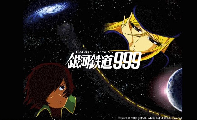은하철도990 이미지
