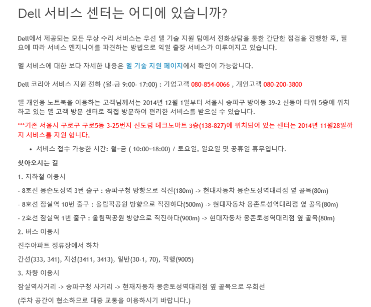 델DELL서비스센터 이미지