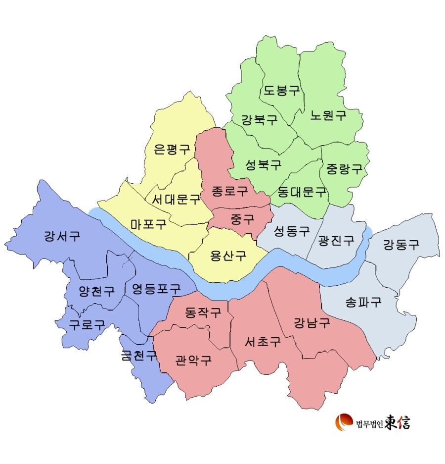 법무법인동신 이미지