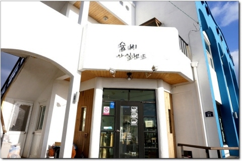 숨비아일랜드 이미지