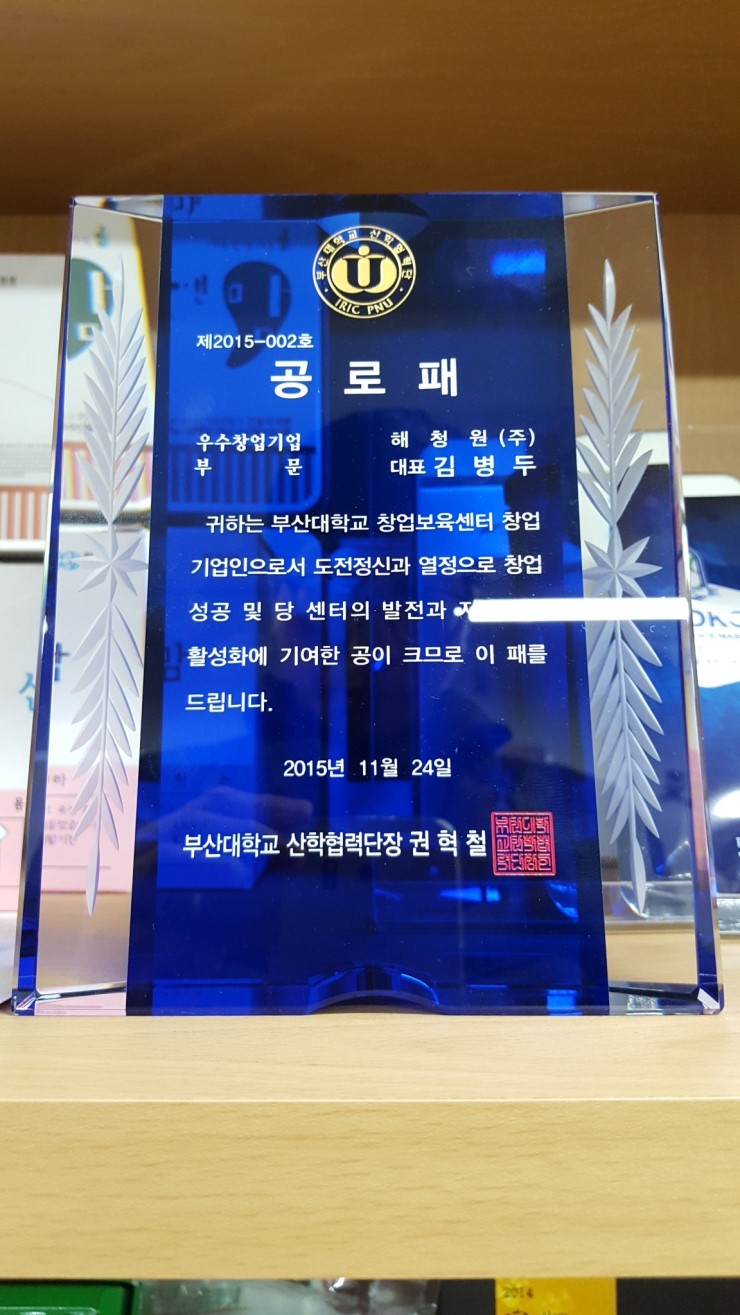 해청원 이미지