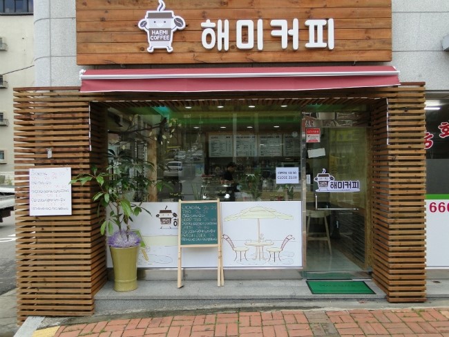 공화동 커피 이미지