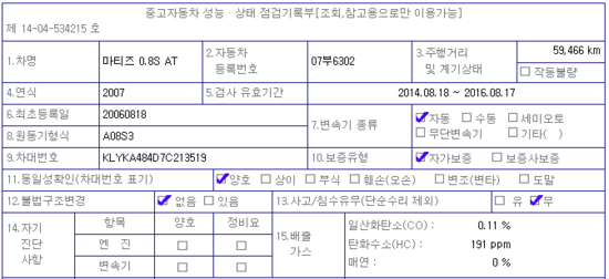 대우슈퍼 이미지