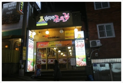조은날에 이미지
