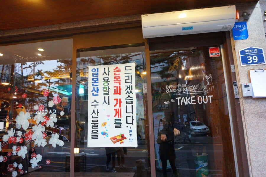 현초밥 이미지