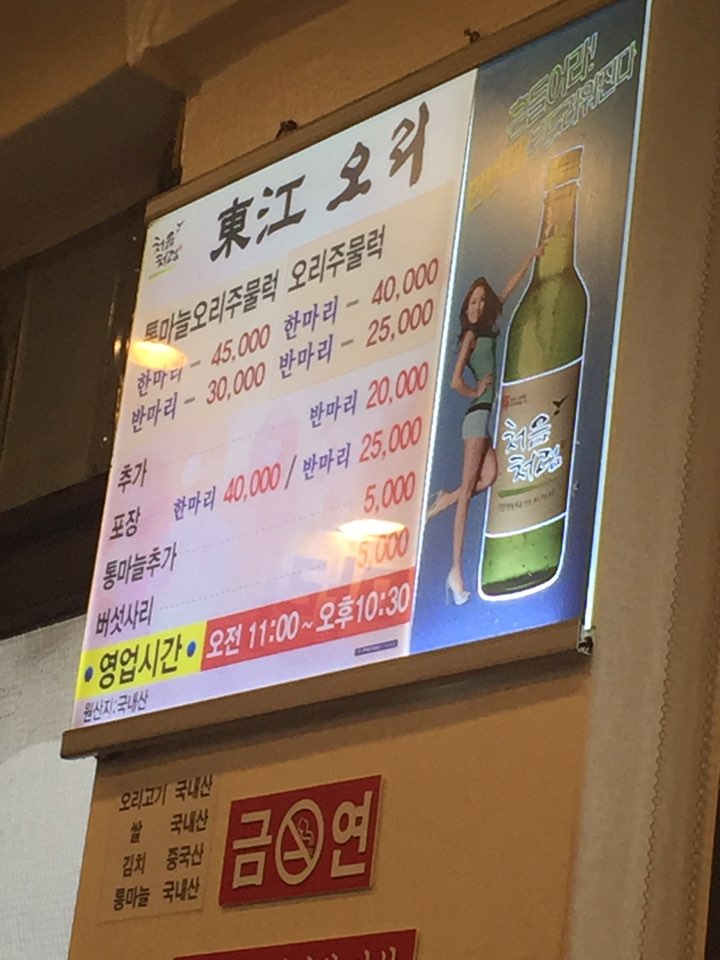 동강오리알 이미지