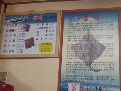 목포서월선홍어 이미지