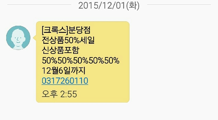 로드샵크록스 이미지