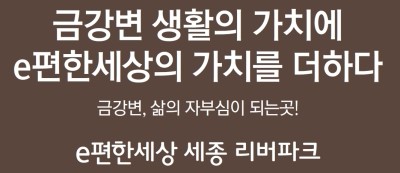 세종파크 이미지