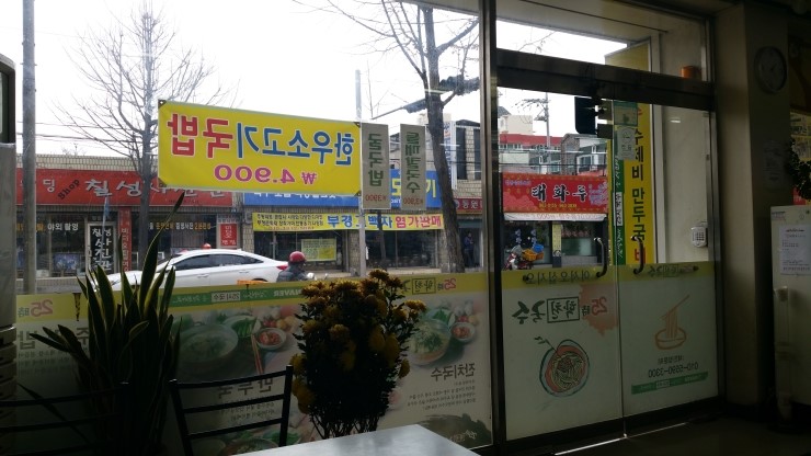 25시 학천국수 이미지