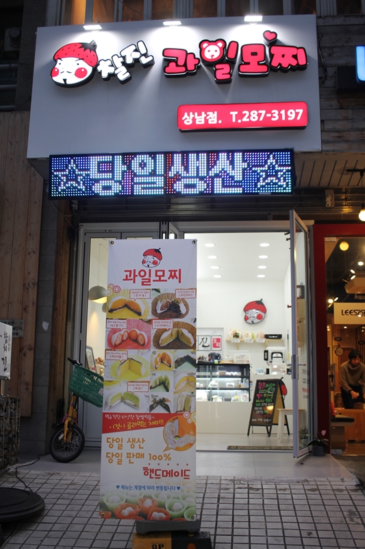 상남과일 이미지