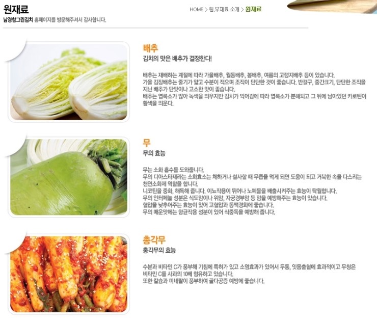 남경식품 이미지