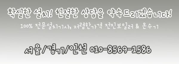 친절한보일러에어컨귀뚜라미보일러 이미지