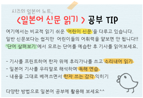 마이니찌일본어 이미지