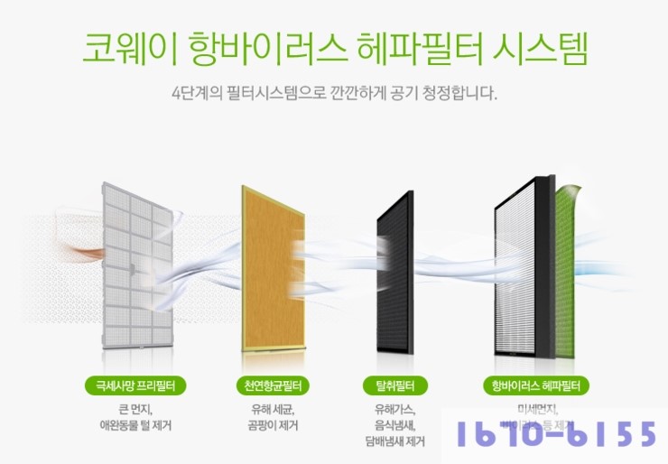 코웨이 공식판매 이미지