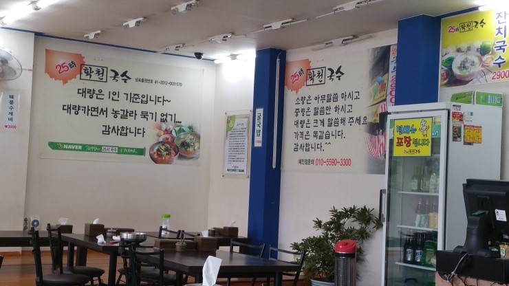 25시 학천국수 이미지