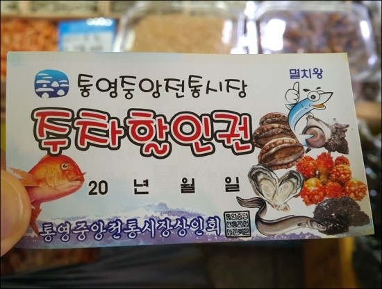 통영건어물 이미지