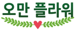 제일플라워 이미지