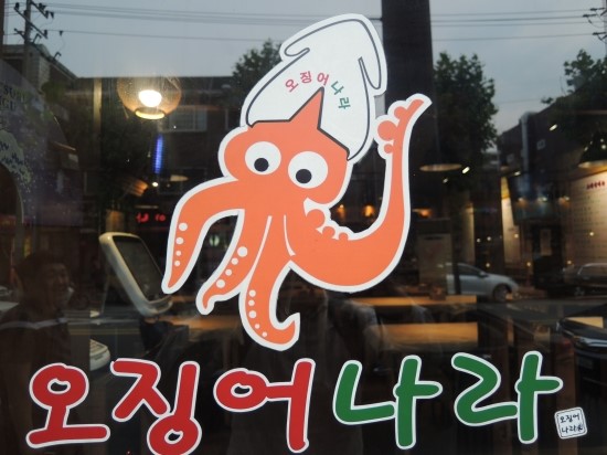 맛나라횟집 이미지