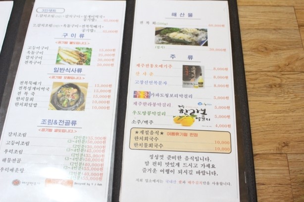 제주공항근처맛집용두암해촌 이미지