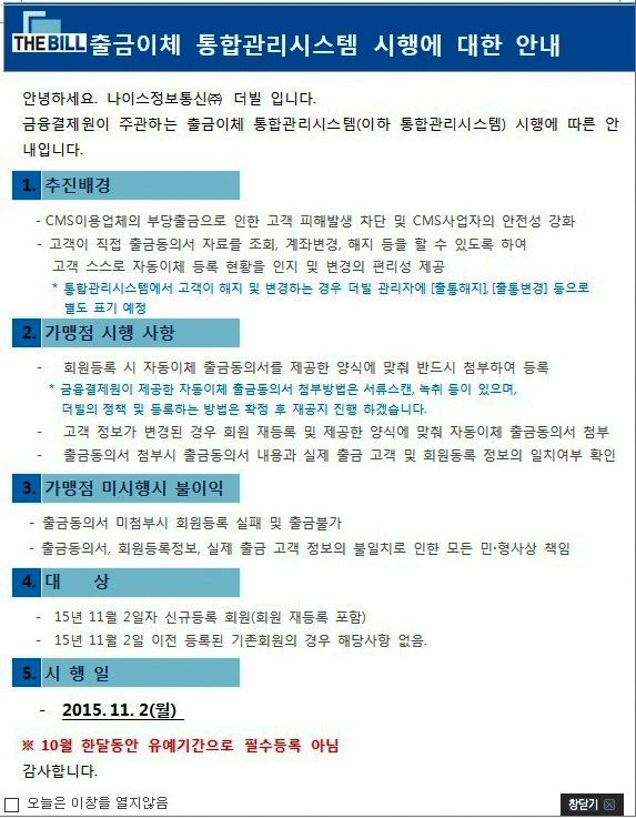 나이스정보통신 이미지