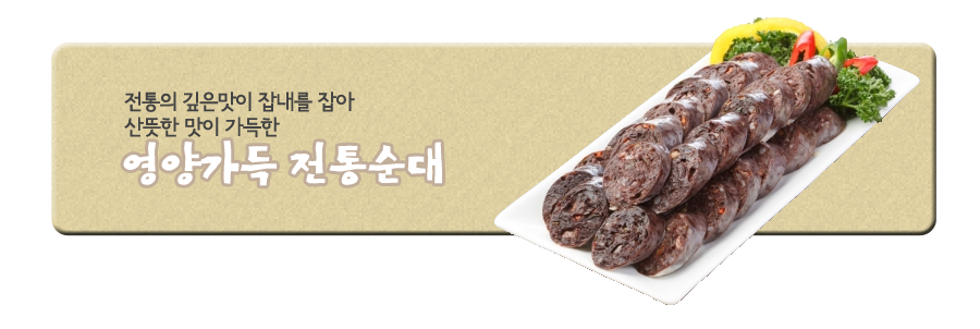 (주)천년미소전통식품 이미지