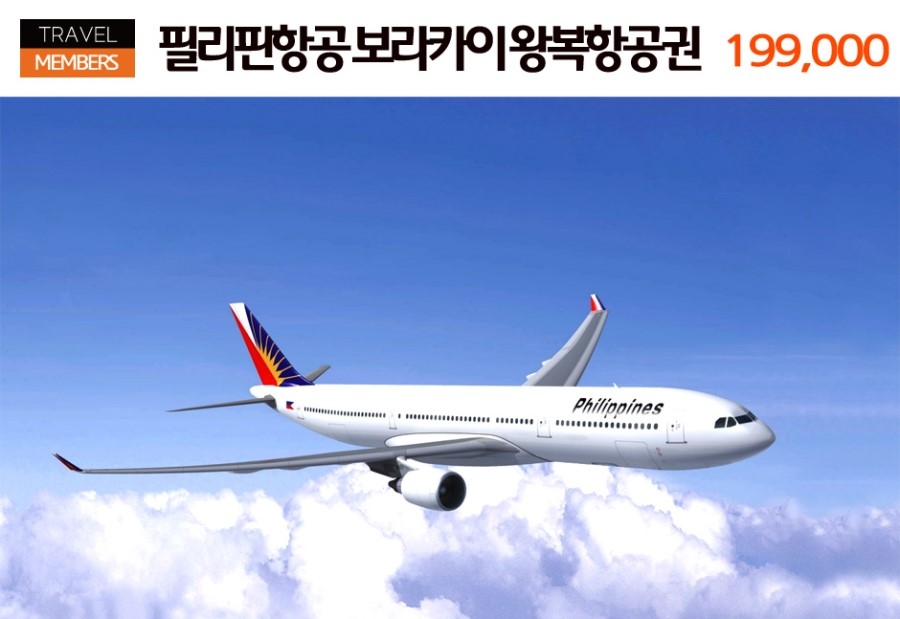 (주)트래블멤버스 이미지