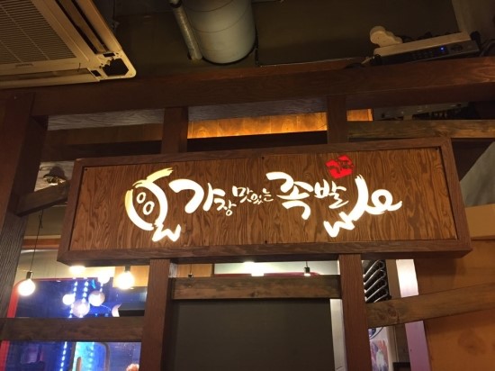 가장맛있는족발 이미지
