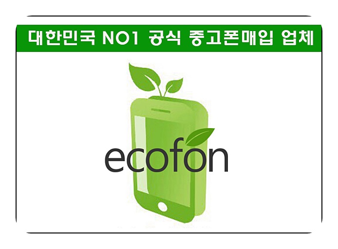 에코폰 이미지