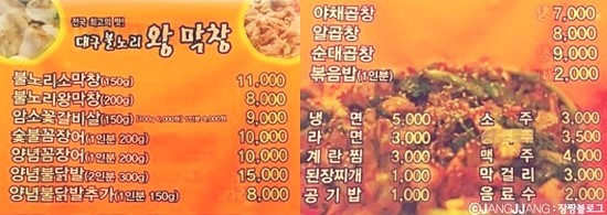 불노리왕막창 이미지