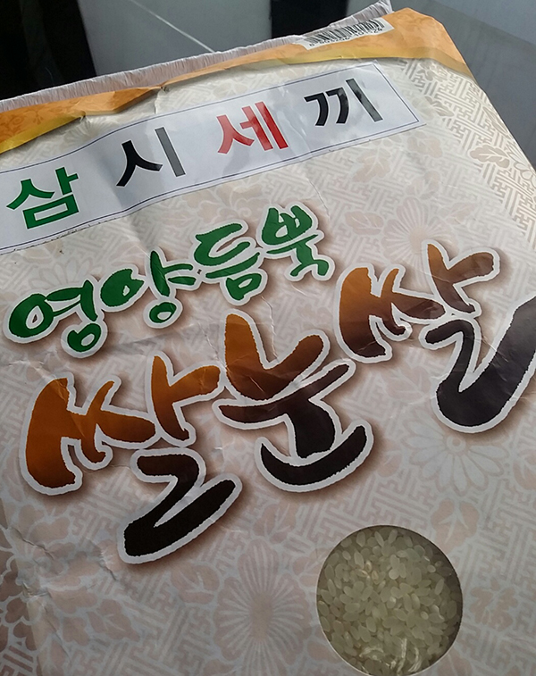 농업회사법인(주)백미 이미지