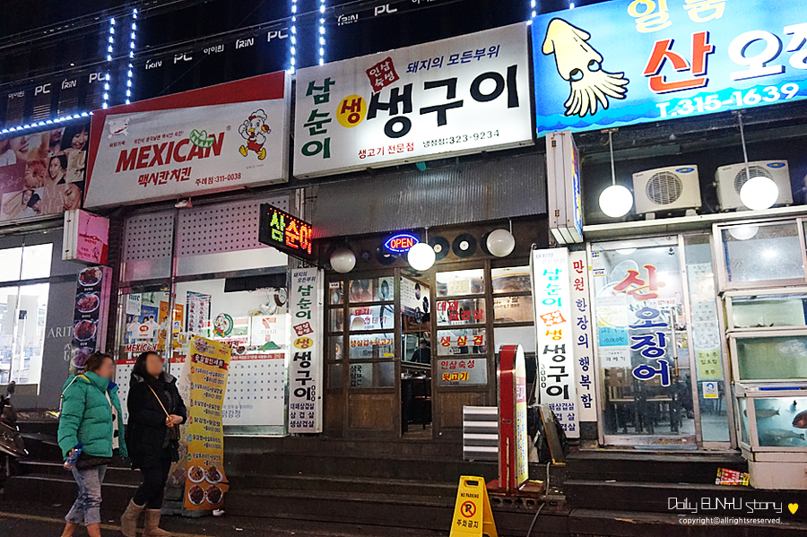 삼순이 뒷고기 이미지