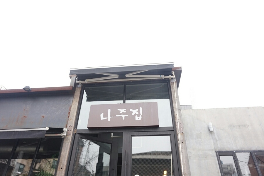 나주집 이미지