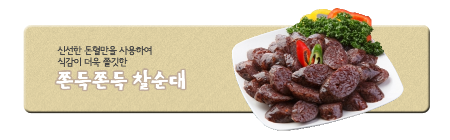 (주)천년미소전통식품 이미지