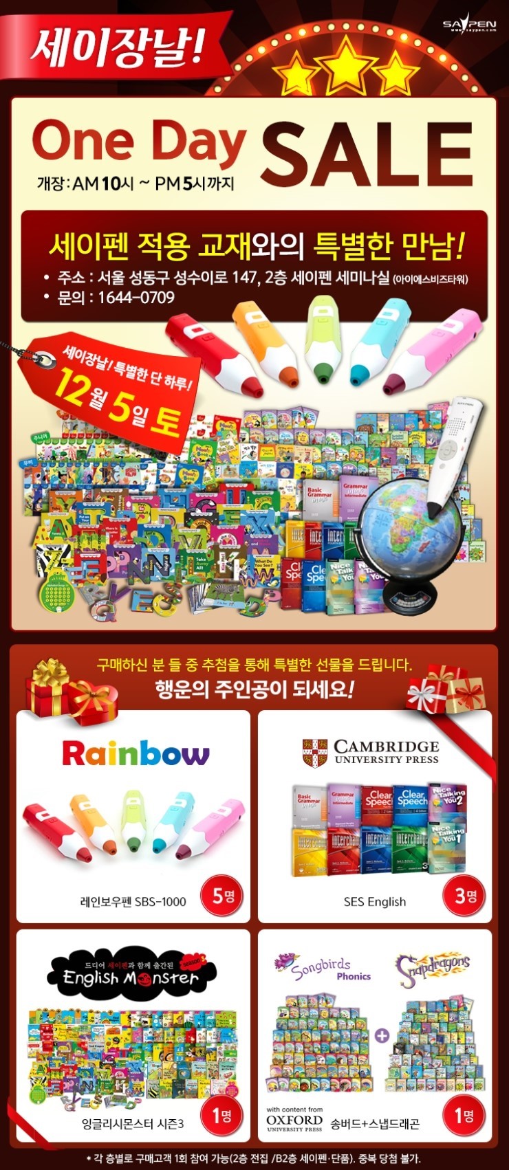 (주)세이 이미지