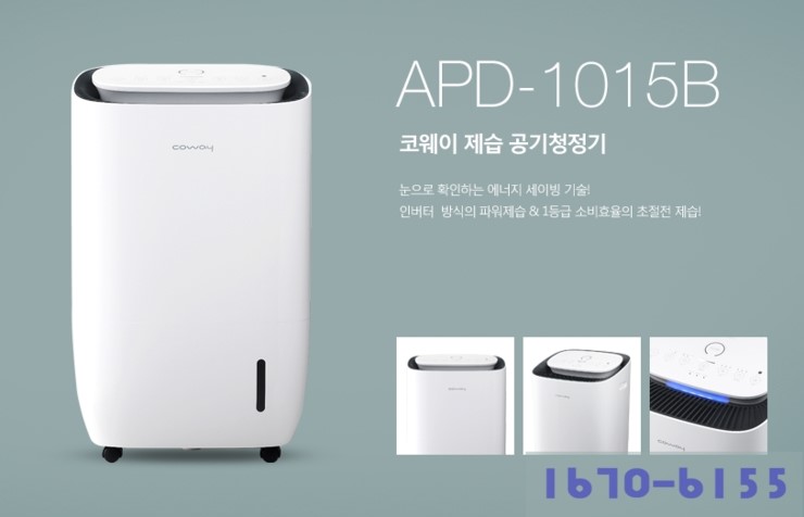 코웨이 공식판매 이미지