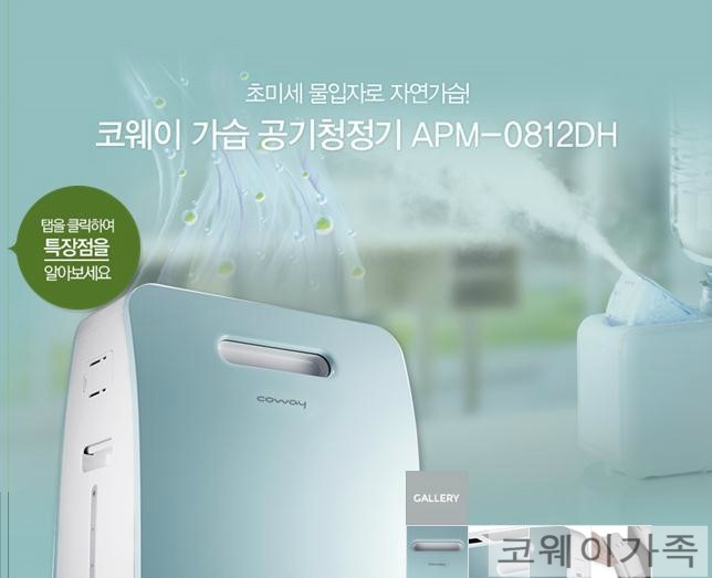 코웨이 공식판매 이미지