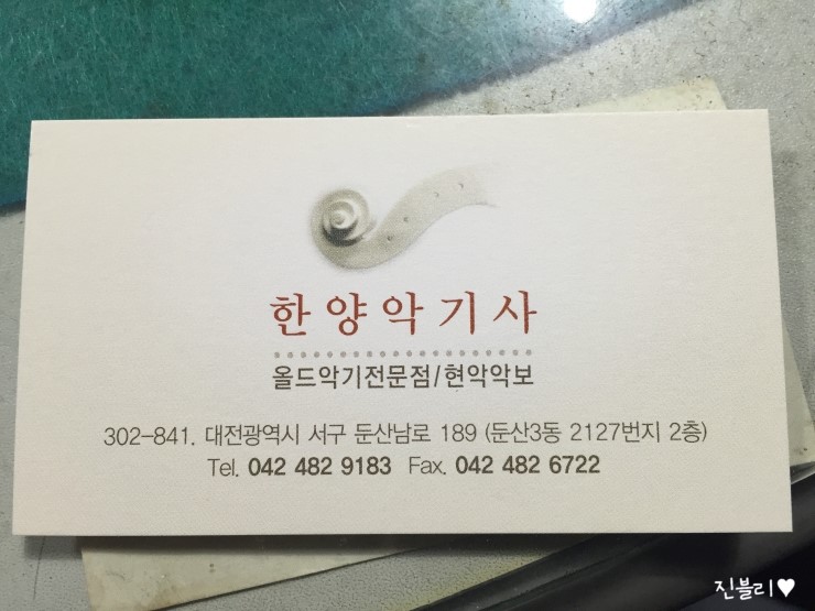 한양악기사 이미지