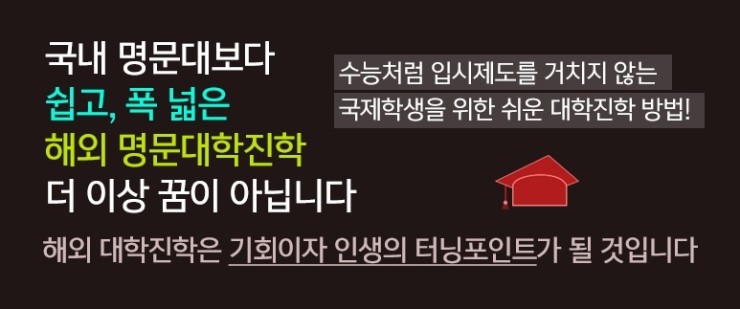 감자유학 이미지