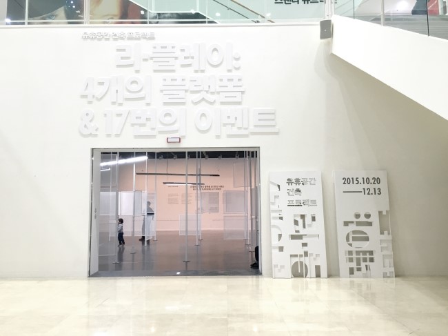 플레이 건축 디자인 이미지