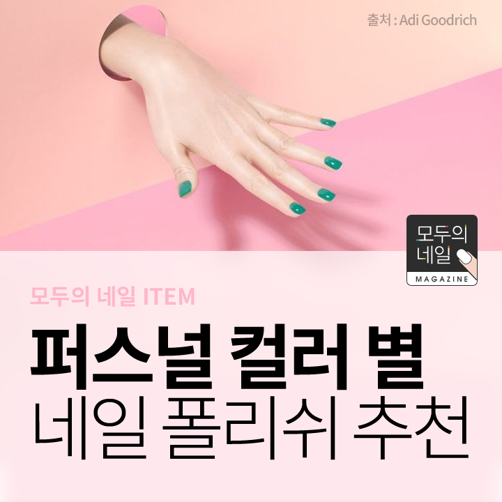 네일모네 이미지