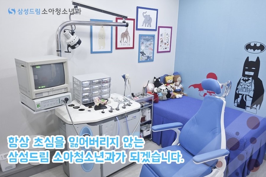 삼성드림소아청소년과 이미지